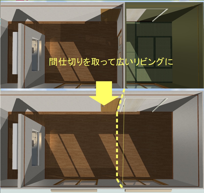 間仕切り変え
