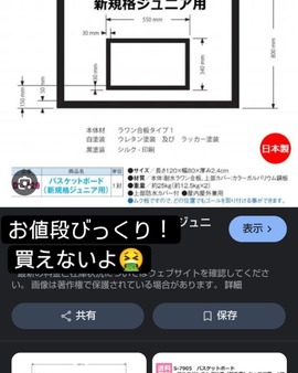 バスケ1